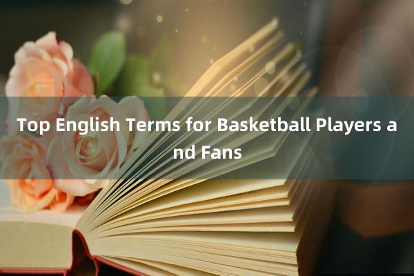 Top English Terms for Basketball Players and Fans